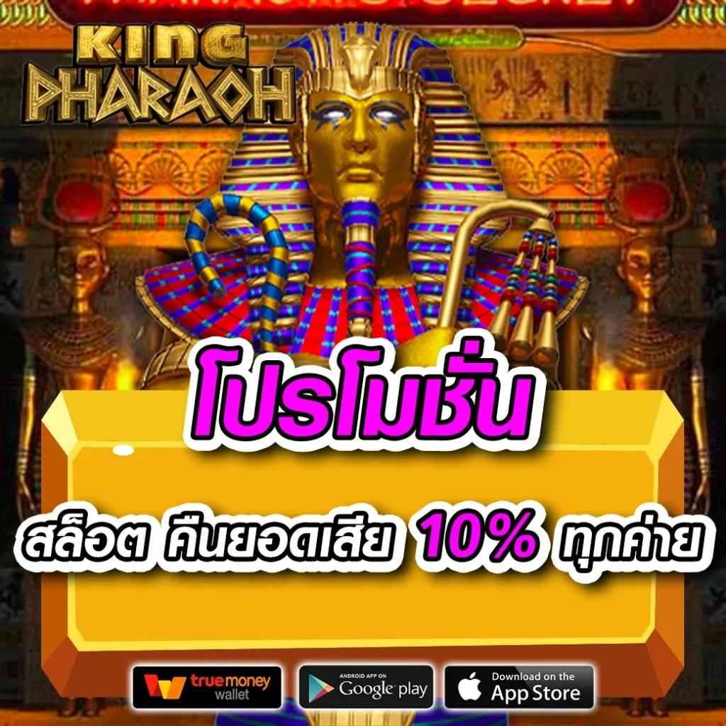 นาคน้อย289 เว็บตรง ฝากถอนออโต้ ไม่ผ่านเอเย่นต์ สล็อต 2026