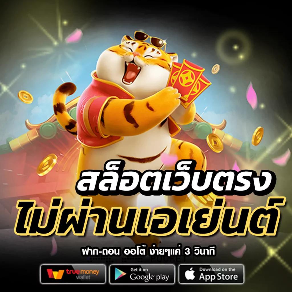 บาคาร่าเว็บตรง777 ปลอดภัย เว็บตรง ฝากถอนออโต้ สล็อต 2026