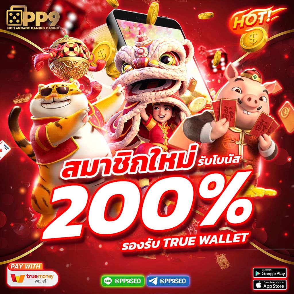 ผลลาว เว็บตรง สล็อต ฝากถอนออโต้ 2026