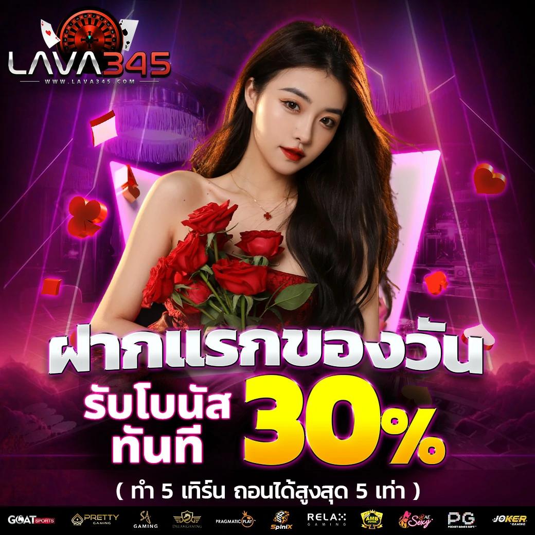 ผลหวยลาวพัฒนาวันนี้ เว็บตรง สล็อต ฝากถอนออโต้ ไม่ผ่านเอเย่นต์ 2026