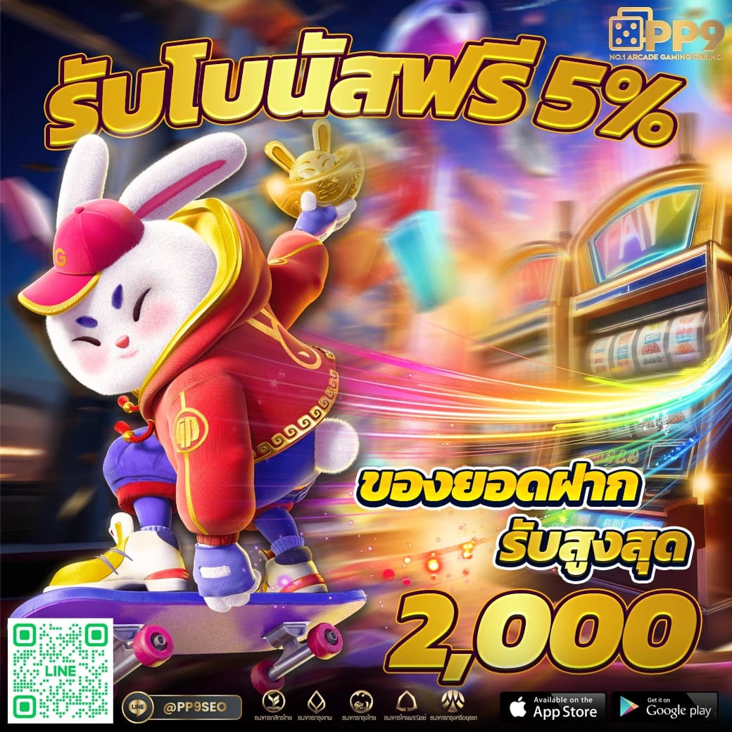 ภีมวสุ เว็บตรง สล็อต ฝากถอนออโต้ ไม่ผ่านเอเย่นต์ 2026