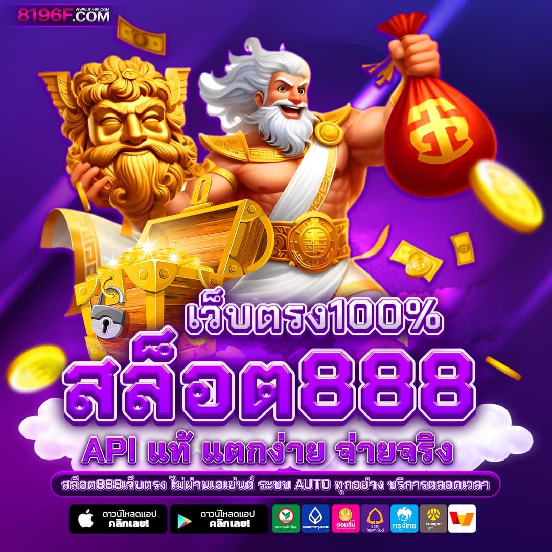 มังกรทอง999 เว็บตรง สล็อต ฝากถอนออโต้ ไม่ผ่านเอเย่นต์ 2026