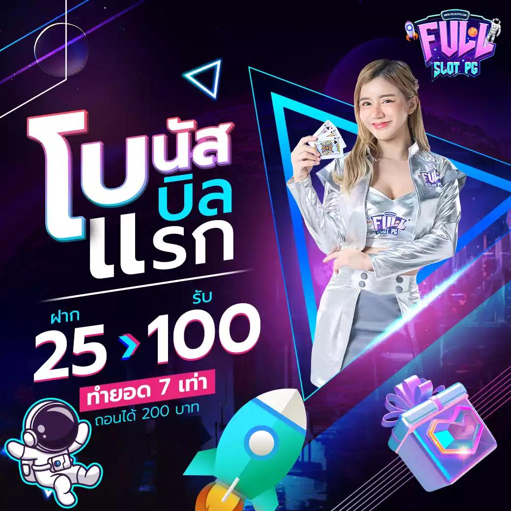 ยืนยันเบอร์ รับเครดิตฟรี 58 เว็บตรง สล็อต ฝากถอนออโต้ 2026