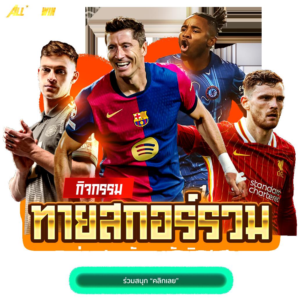 ยูฟ่า168 เว็บตรง สล็อต ฝากถอนออโต้ ไม่ผ่านเอเย่นต์ 2026
