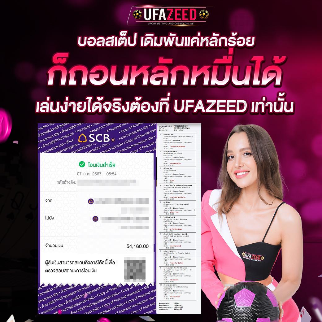 ยูฟ่า 168 เว็บตรง สล็อต ฝากถอนออโต้ ไม่ผ่านเอเย่นต์ 2026