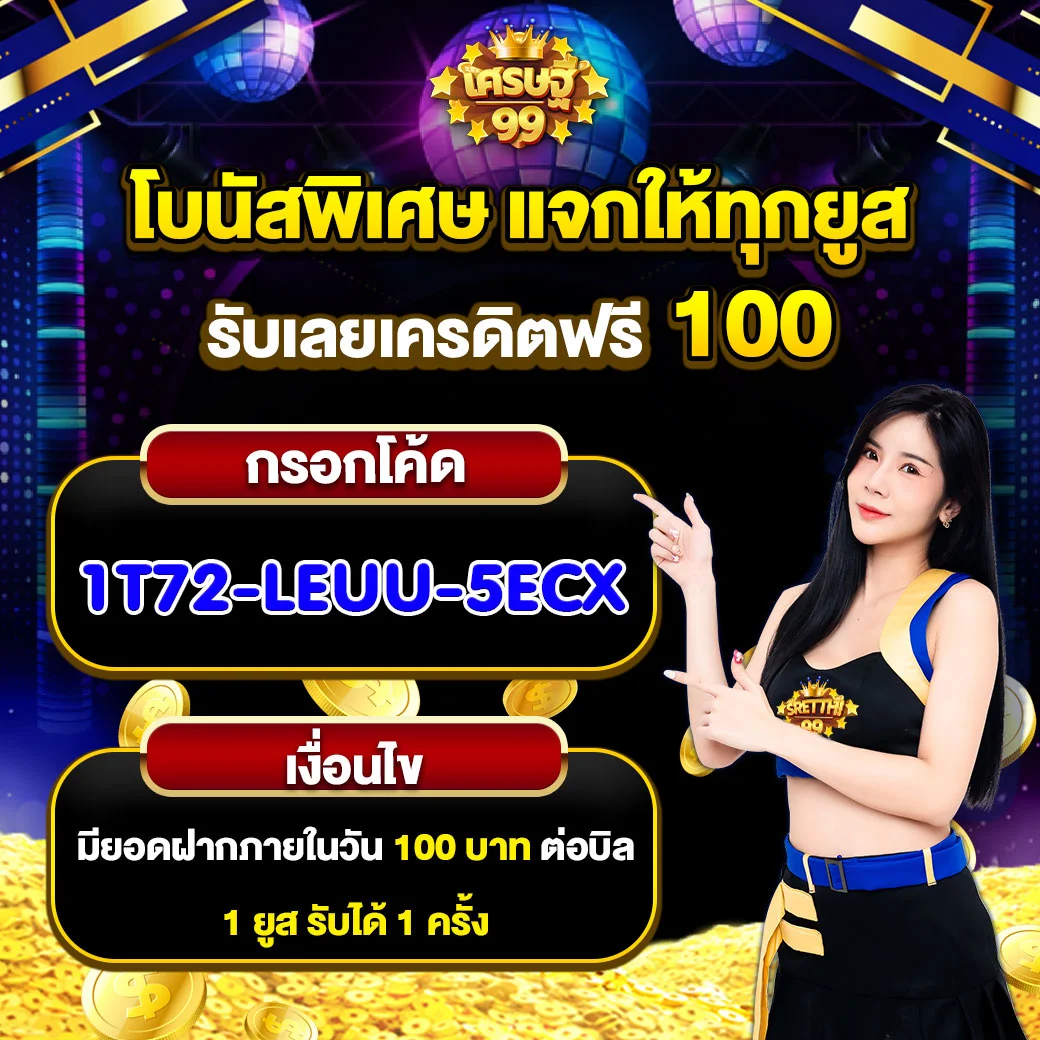 ยูฟ่าเบท777 เว็บตรง สล็อต ฝากถอนออโต้ ไม่ผ่านเอเย่นต์ 2026