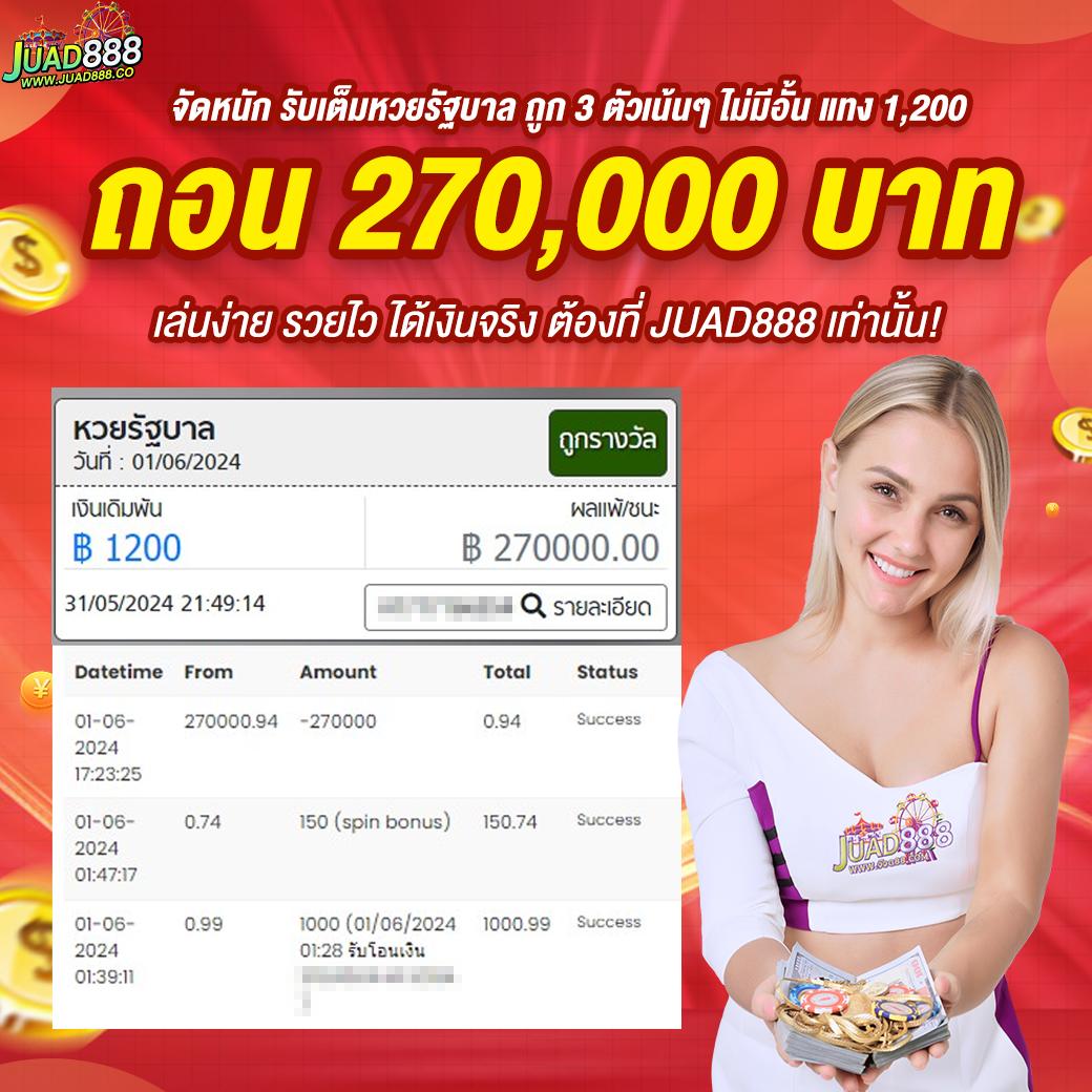 รับหวย24 เว็บตรง สล็อต ฝากถอนออโต้ ไม่ผ่านเอเย่นต์ 2026
