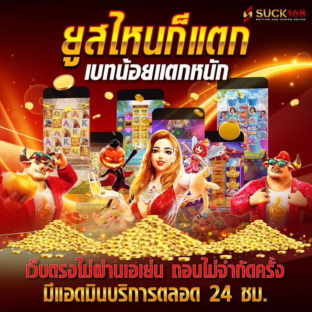 รวมเว็บเครดิตฟรี เว็บตรง สล็อต ฝากถอนออโต้ ไม่ผ่านเอเย่นต์ 2026