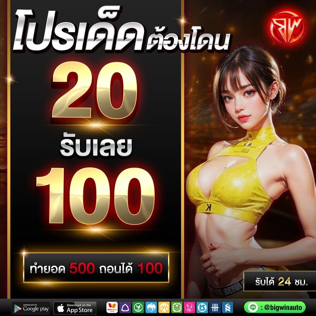 ล็อตเตอรี่พลัส เว็บตรง สล็อต ฝากถอนออโต้ ไม่ผ่านเอเย่นต์ 2026