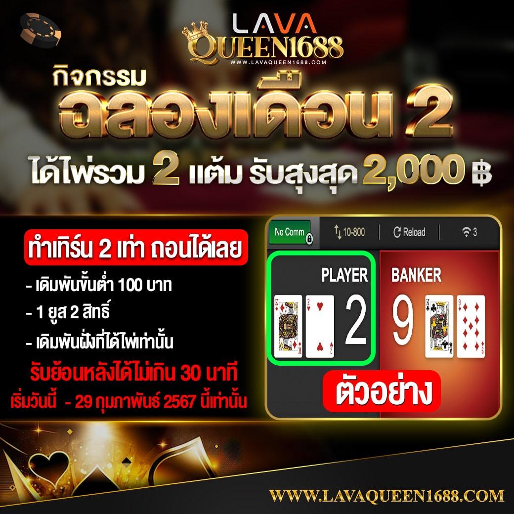 ล็อตโต้888 เว็บตรง สล็อต ฝากถอนออโต้ ไม่ผ่านเอเย่นต์ 2026