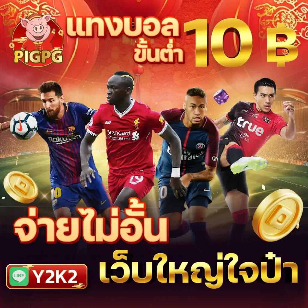 สถิติหวยฮานอย เว็บตรง สล็อต ฝากถอนออโต้ ไม่ผ่านเอเย่นต์ 2026