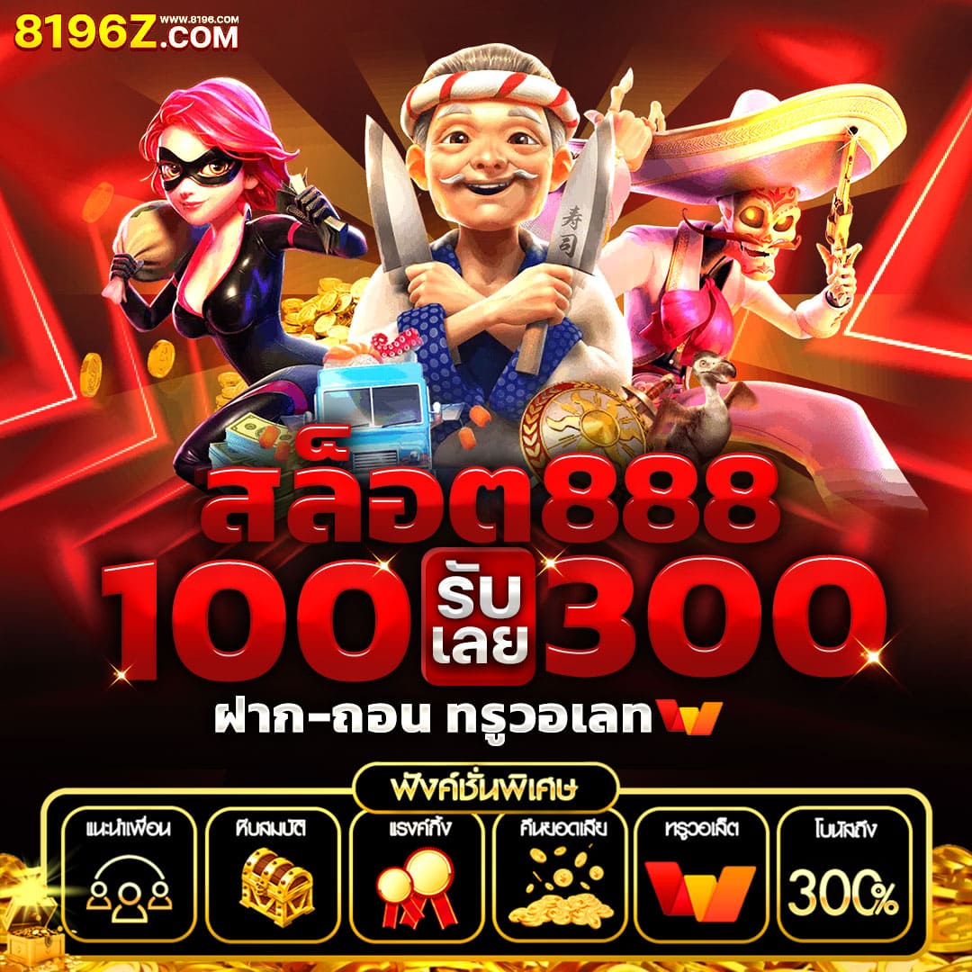 สบาย99 เข้าสู่ระบบ ลงทะเบียน เว็บตรง สล็อต ฝากถอนออโต้ ไม่ผ่านเอเย่นต์ 2026