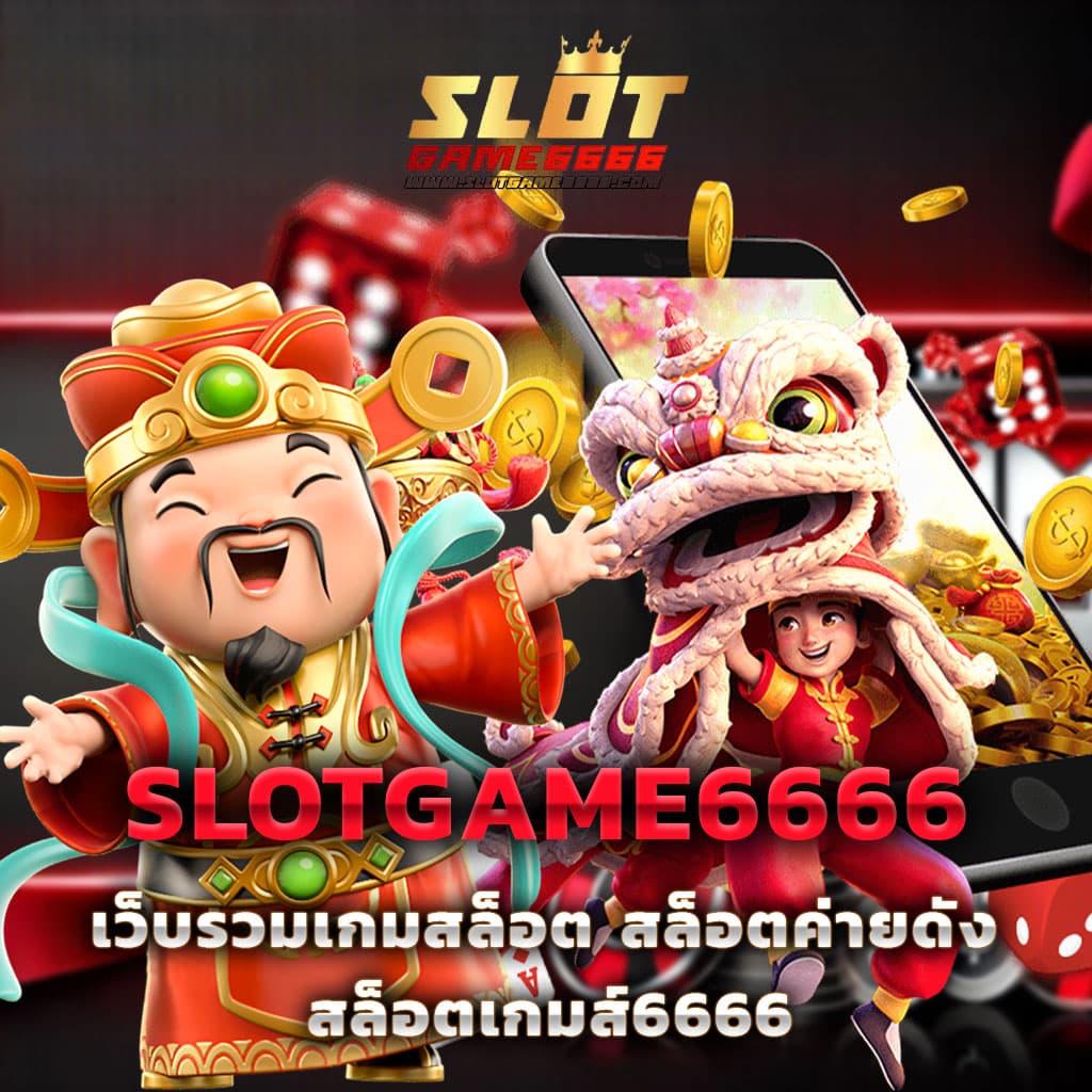 สล็อต1688 เว็บตรง สล็อต ฝากถอนออโต้ ไม่ผ่านเอเย่นต์ 2026
