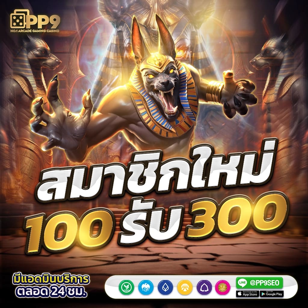 สล็อต369 เว็บตรง สล็อต ฝากถอนออโต้ ไม่ผ่านเอเย่นต์ 2026