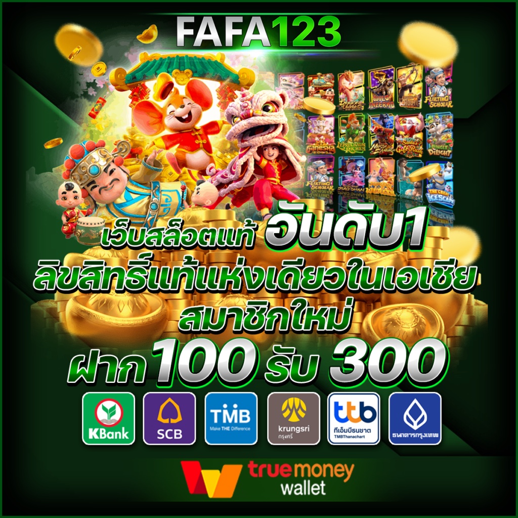 สล็อตฟรี เว็บตรง สล็อต ฝากถอนออโต้ ไม่ผ่านเอเย่นต์ 2026