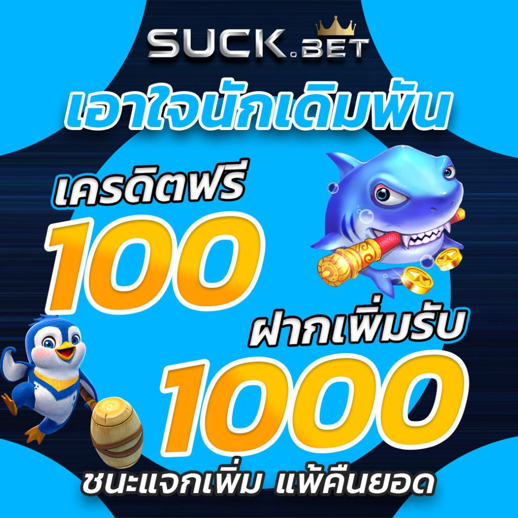 สล็อตเครดิตฟรี 100 ไม่ต้องแชร์ 2024 เว็บตรง สล็อต ฝากถอนออโต้ 2026