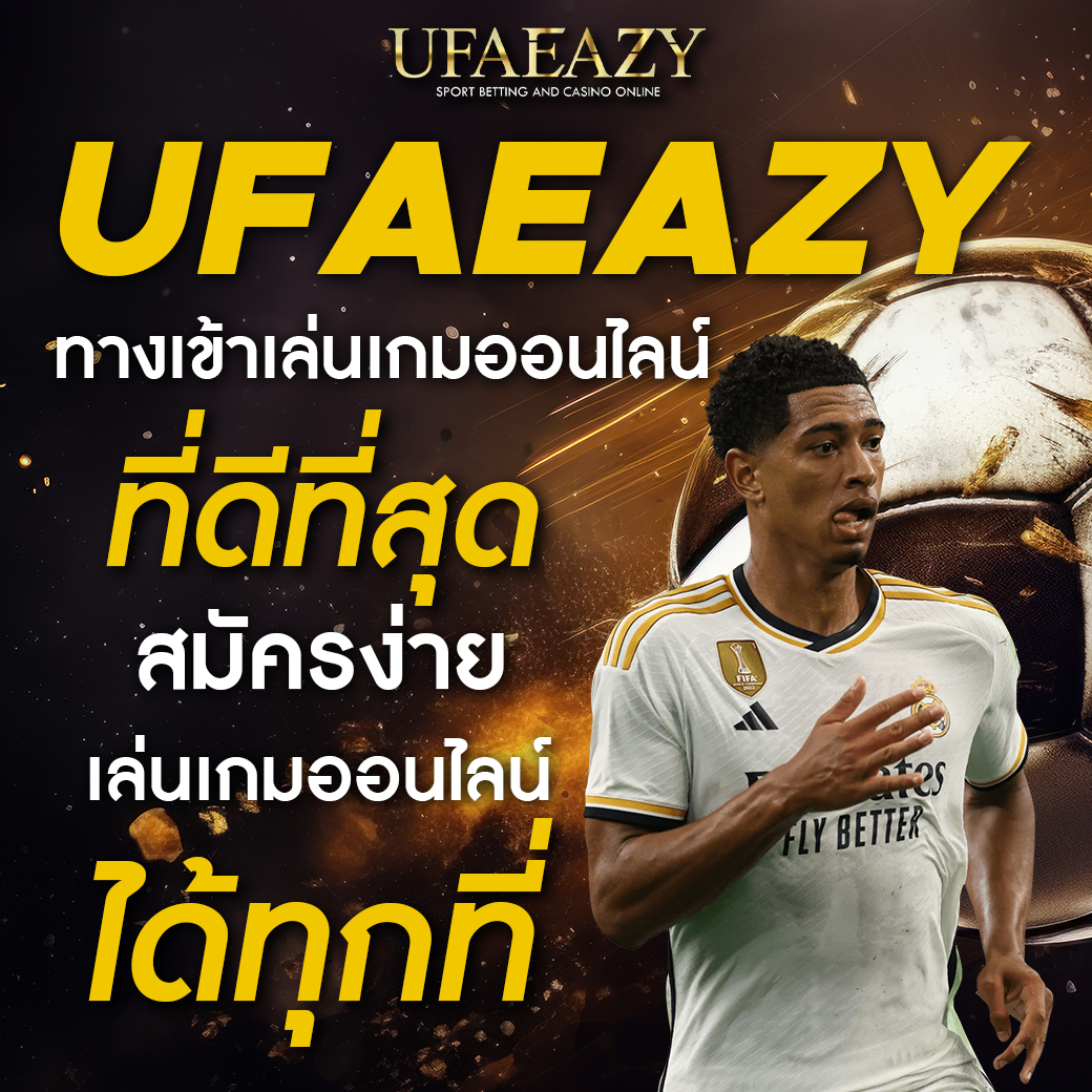 สล็อตเว็บตรงอันดับ 1 โบนัสแตกง่าย เกมยอดนิยม ฝากถอนออโต้ เว็บตรง 2026