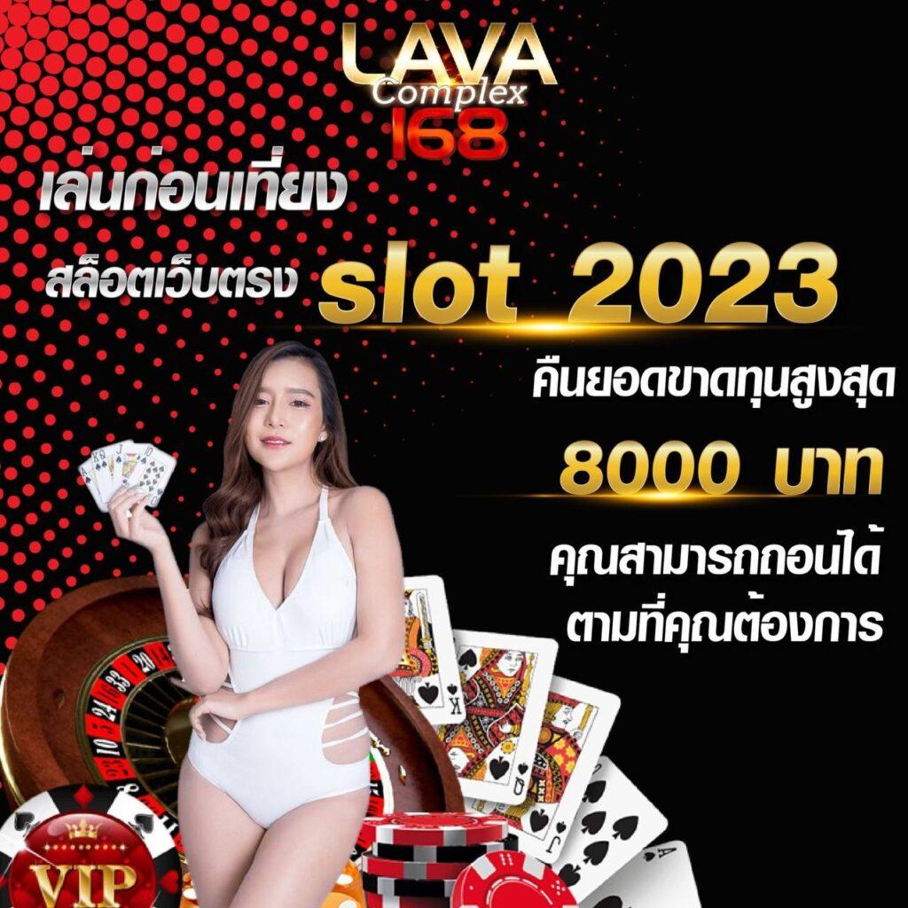 หวยลาว 6 ตัว ย้อน หลัง ทุกงวด 68 เว็บตรง/สล็อต/ฝากถอนออโต้ ไม่ผ่านเอเย่นต์ 2026