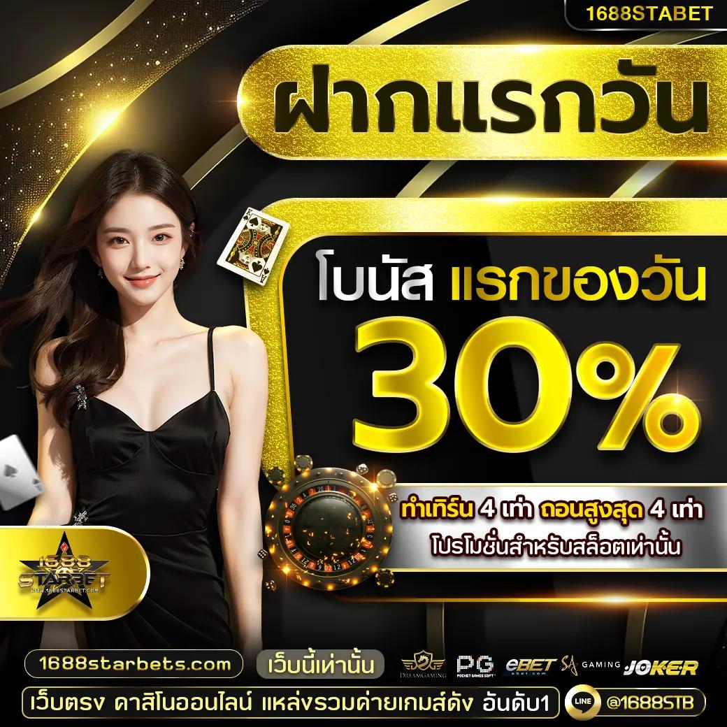 หวยลาว 6 ตัว วันนี้ เว็บตรง ฝากถอนออโต้ ไม่ผ่านเอเย่นต์ สล็อต 2026
