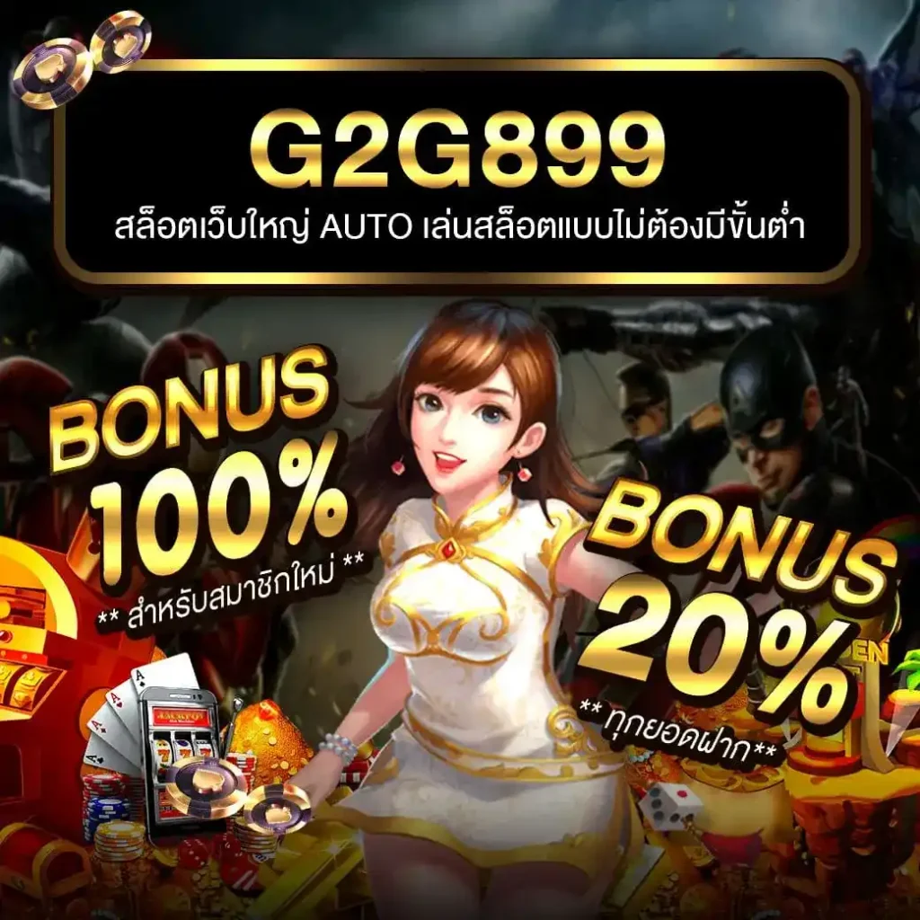 หวยลาวออกกี่โมง เว็บตรง สล็อต ฝากถอนออโต้ ไม่ผ่านเอเย่นต์ 2026