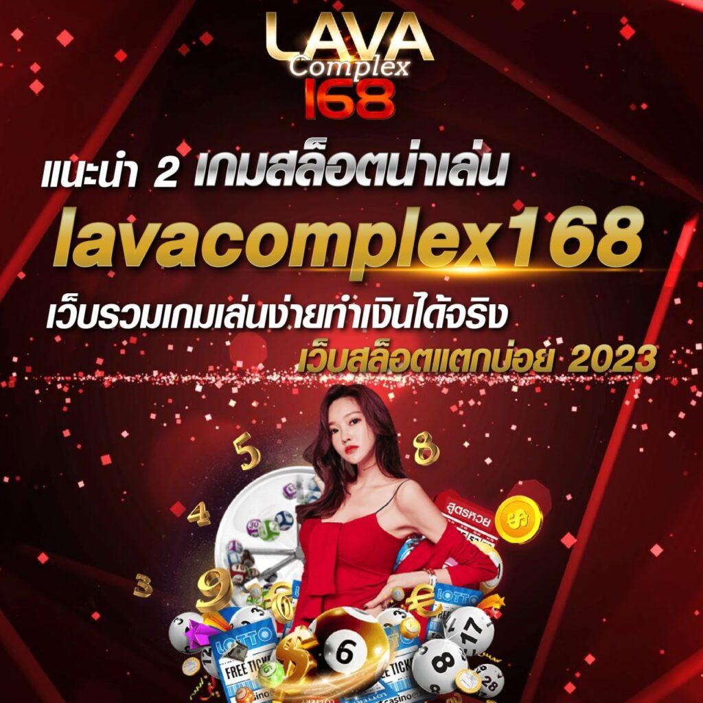 หวยลาวออกเลขอะไร เว็บตรง ฝากถอนออโต้ ไม่ผ่านเอเย่นต์ สล็อต 2026
