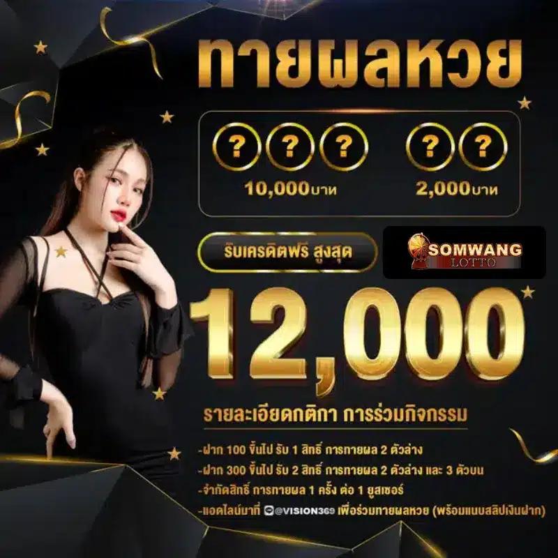 หวยสดเว็บ เว็บตรง สล็อต ฝากถอนออโต้ ไม่ผ่านเอเย่นต์ 2026