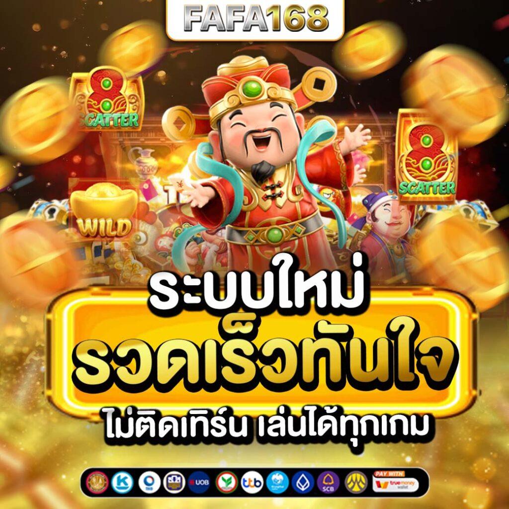 เกมวงล้อ เว็บตรง สล็อต ฝากถอนออโต้ ไม่ผ่านเอเย่นต์ 2026