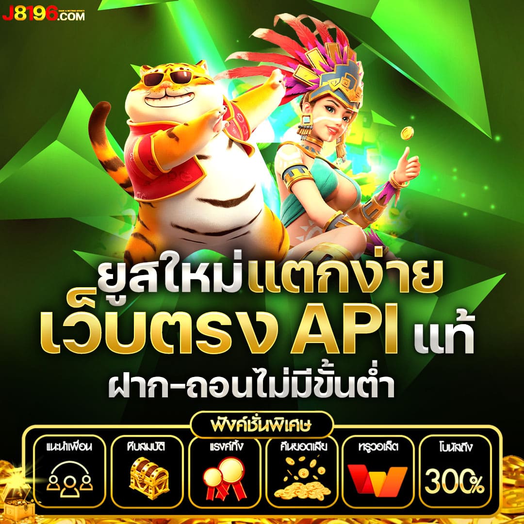 เคดิตฟรี เว็บตรง สล็อต ฝากถอนออโต้ ไม่ผ่านเอเย่นต์ 2026