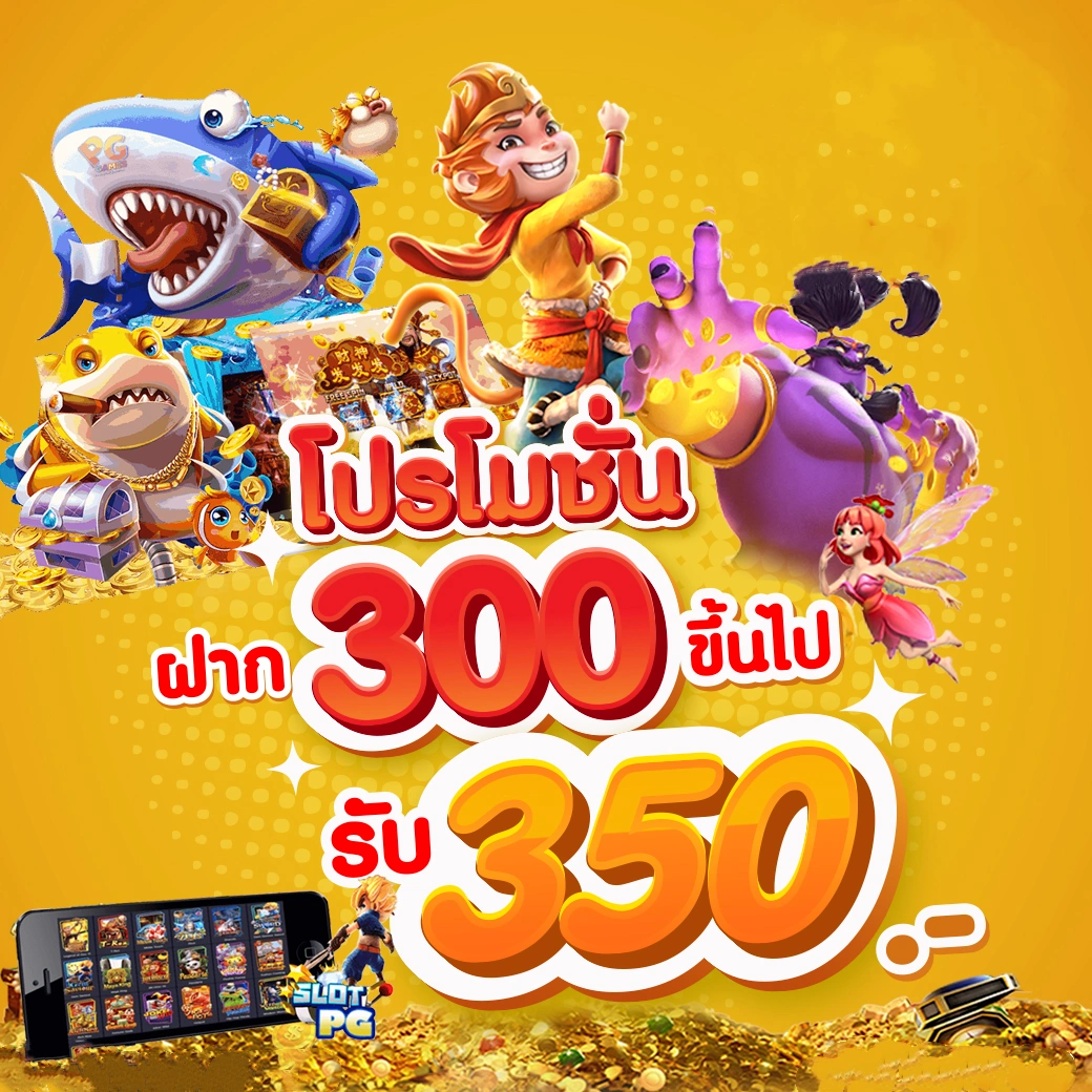 เครดิตฟรี กดรับเอง ยืนยันเบอร์ เว็บตรง สล็อต ฝากถอนออโต้ 2026