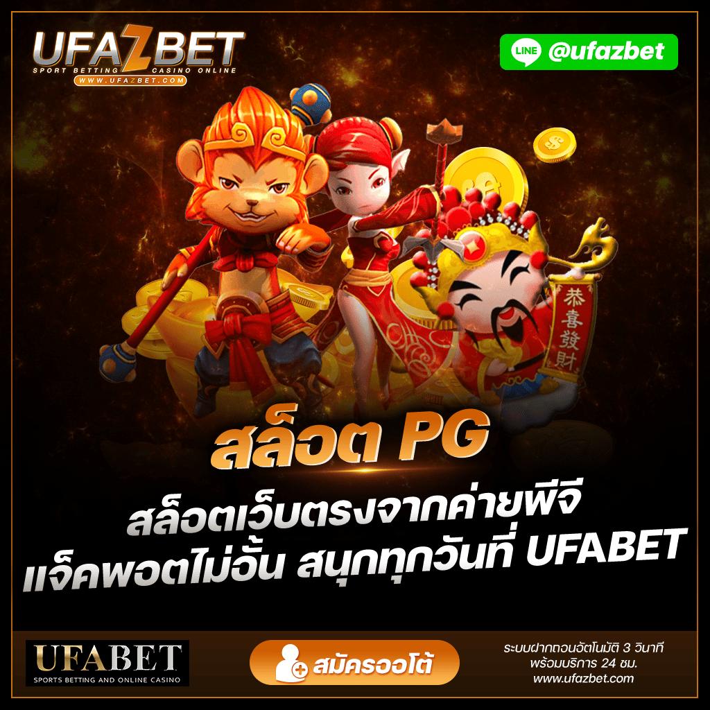 เว็บพนันออนไลน์ 888 เว็บตรง pg สล็อต เว็บตรง ฝากถอนออโต้ ไม่ผ่านเอเย่นต์ 2026