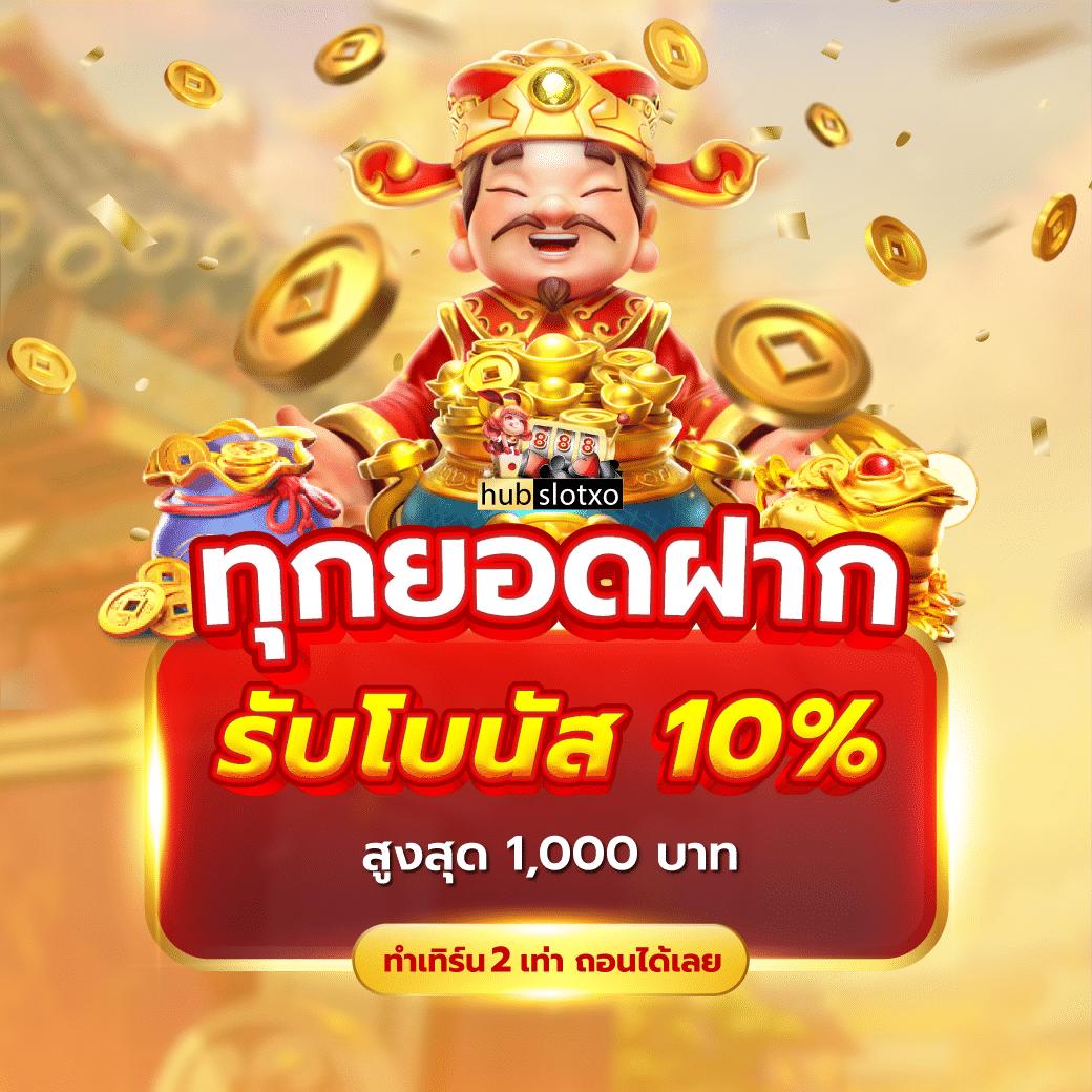 เว็บยู เว็บตรง สล็อต ฝากถอนออโต้ ไม่ผ่านเอเย่นต์ 2026