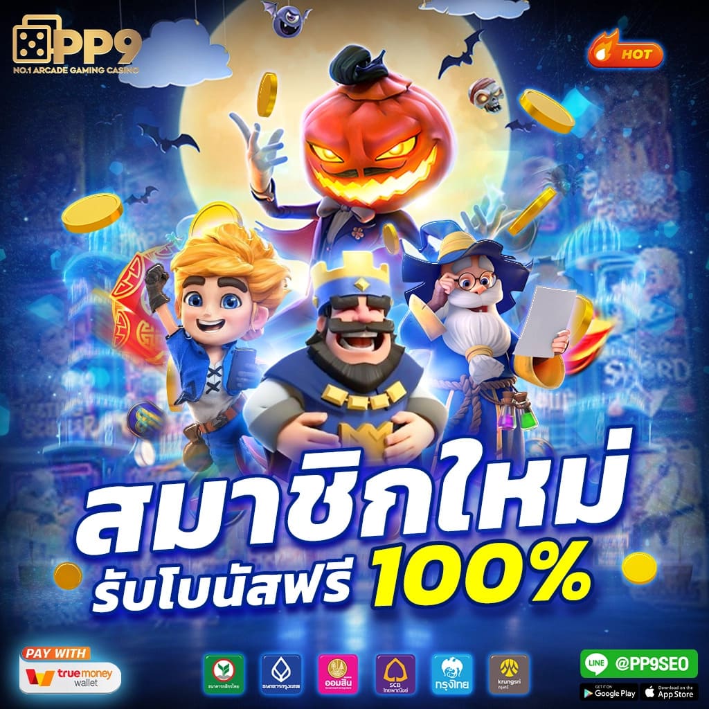 เว็บสล็อตเว็บตรงค่ายใหญ่ สล็อต ฝากถอนออโต้ เว็บตรง ไม่ผ่านเอเย่นต์ 2026
