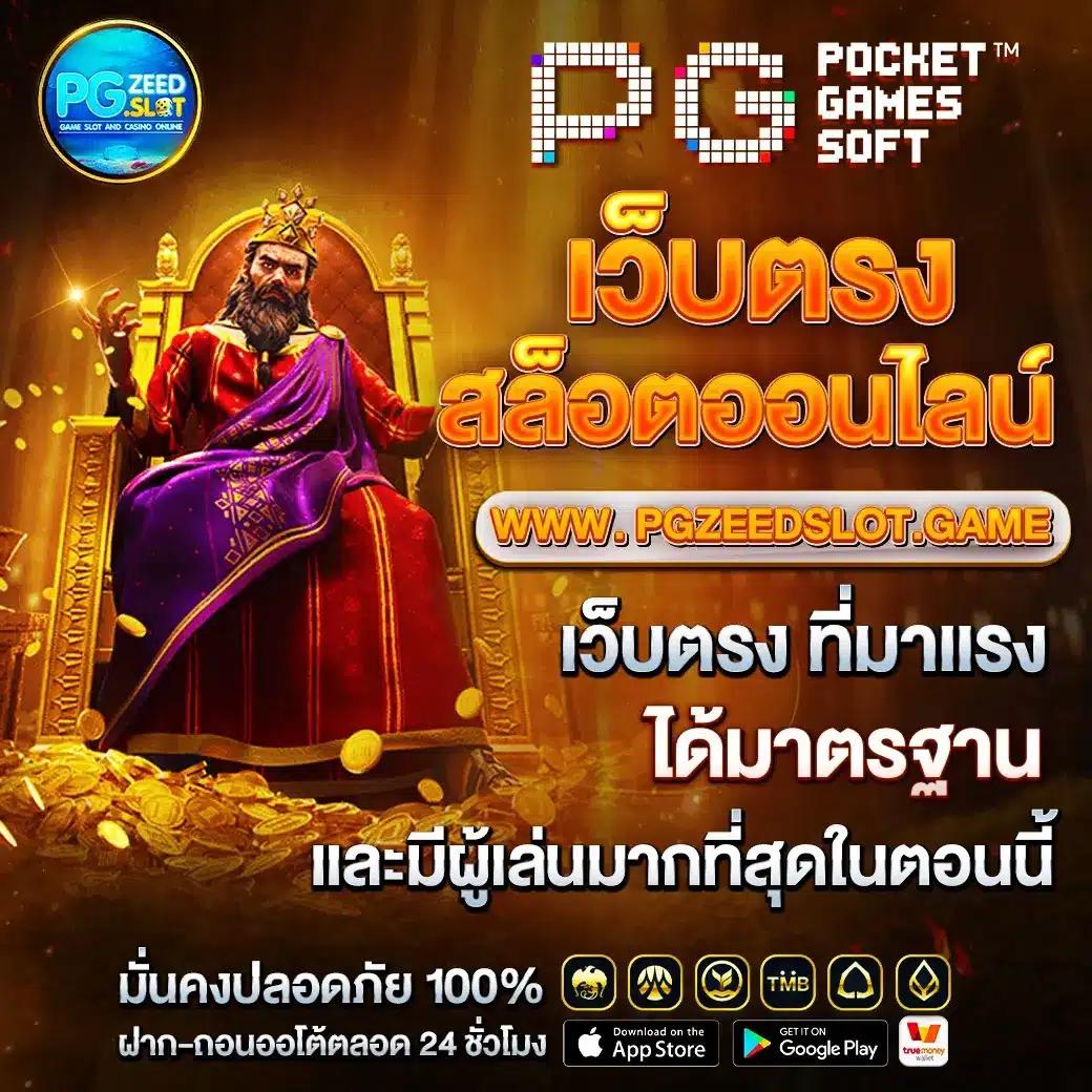 เว็บแมว888 เว็บตรง สล็อต ฝากถอนออโต้ ไม่ผ่านเอเย่นต์ 2026