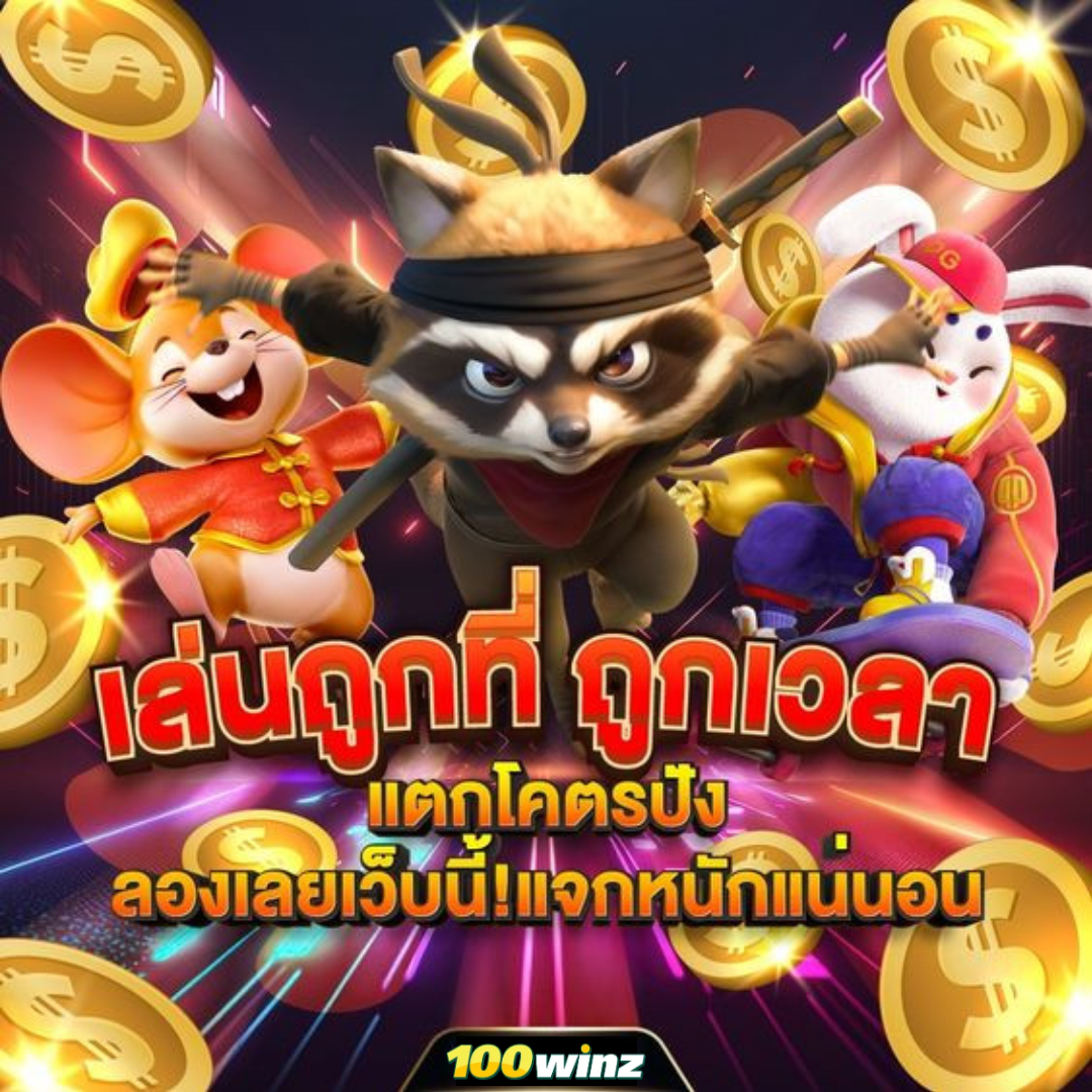 เฮงเฮง 888 สล็อต เว็บตรง สล็อต ฝากถอนออโต้ 2026