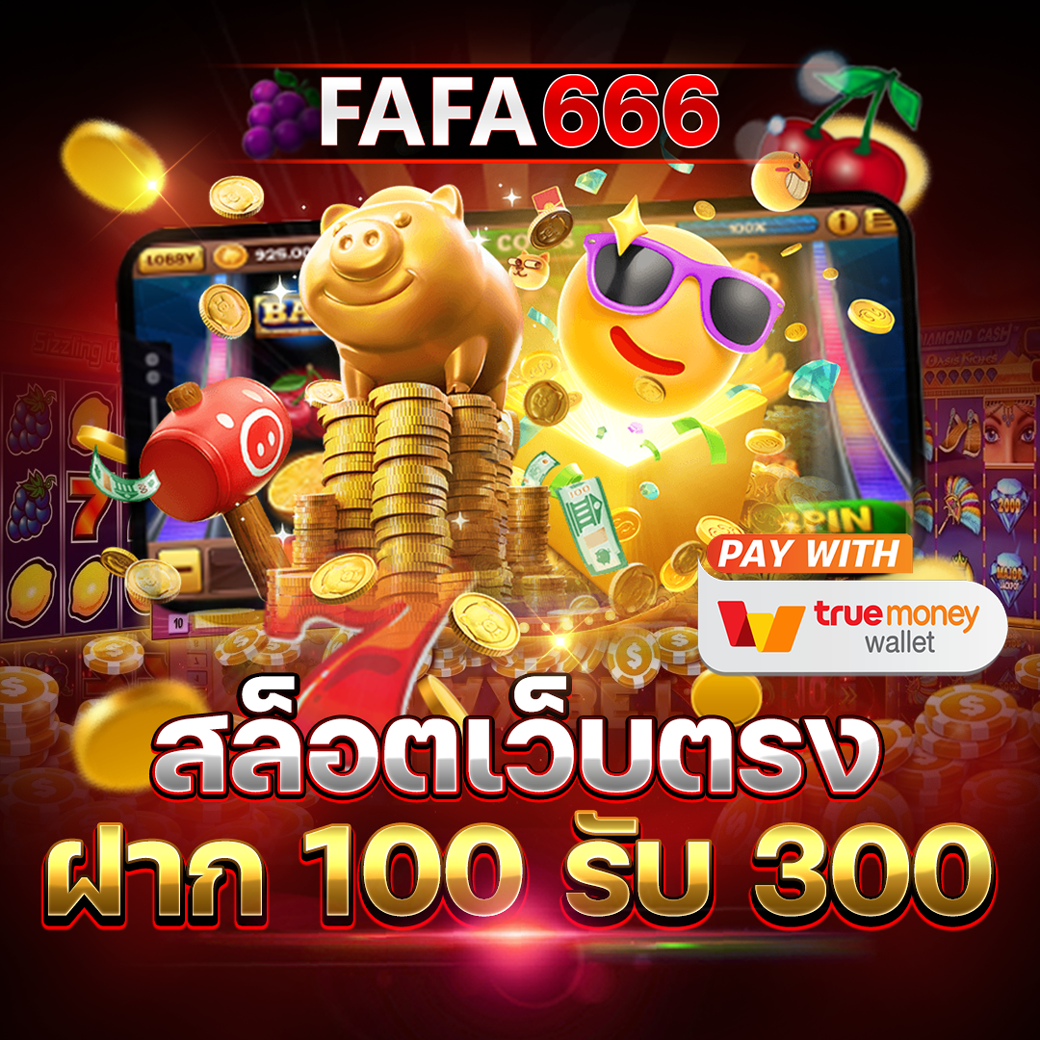 แอพหวยlotto เว็บตรง สล็อต ฝากถอนออโต้ ไม่ผ่านเอเย่นต์ 2026
