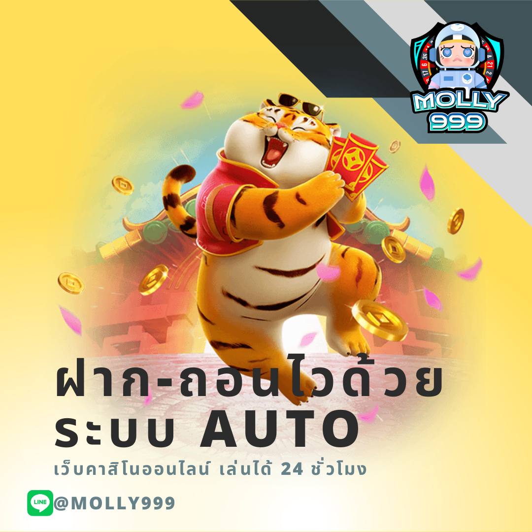 โกเด้นโก เว็บตรง สล็อต ฝากถอนออโต้ ไม่ผ่านเอเย่นต์ 2026