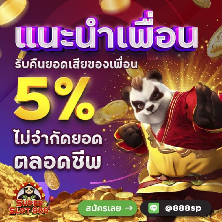 โค้ดเครดิตฟรีไม่ต้องแชร์ เว็บตรง สล็อต ฝากถอนออโต้ ไม่ผ่านเอเย่นต์ 2026