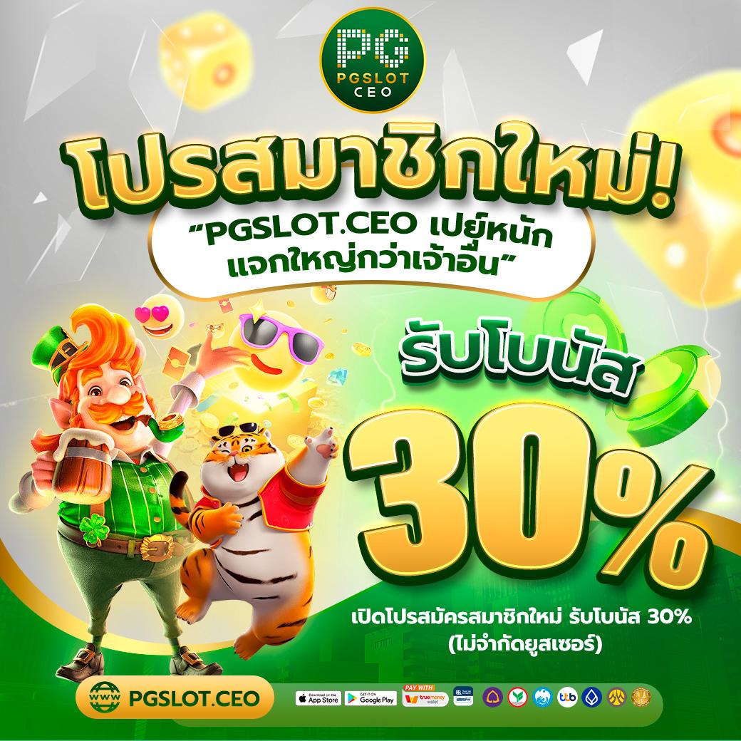 โปรสล็อต สมาชิกใหม่ ฝาก 1 รับ 100 วอ เลท เว็บตรง สล็อต ฝากถอนออโต้ 2026