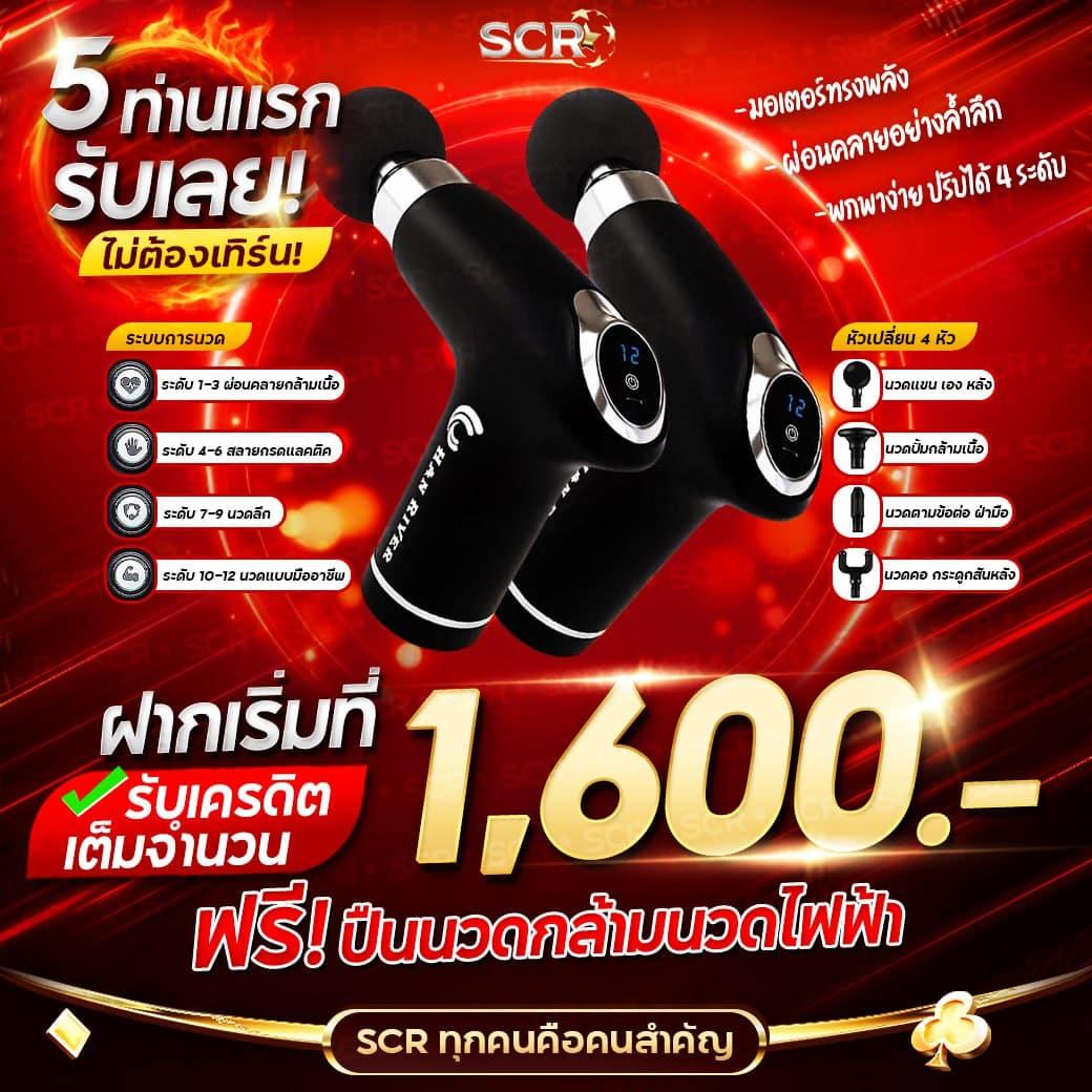 ไซโกโนะ เว็บตรง สล็อต ฝากถอนออโต้ ไม่ผ่านเอเย่นต์ 2026